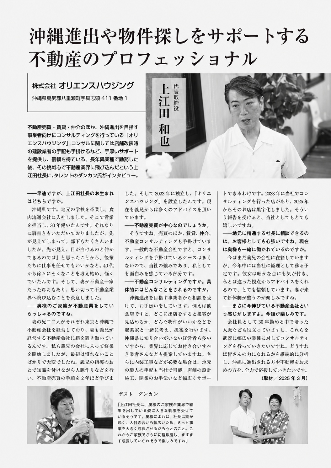 雑誌掲載記事の誌面